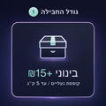 חבילה בינוני עד 5 ק״ג
